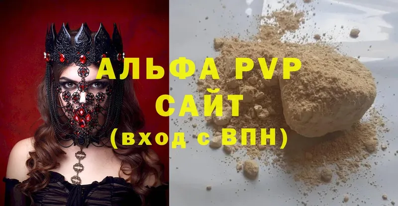 хочу   Инза  Alfa_PVP крисы CK 