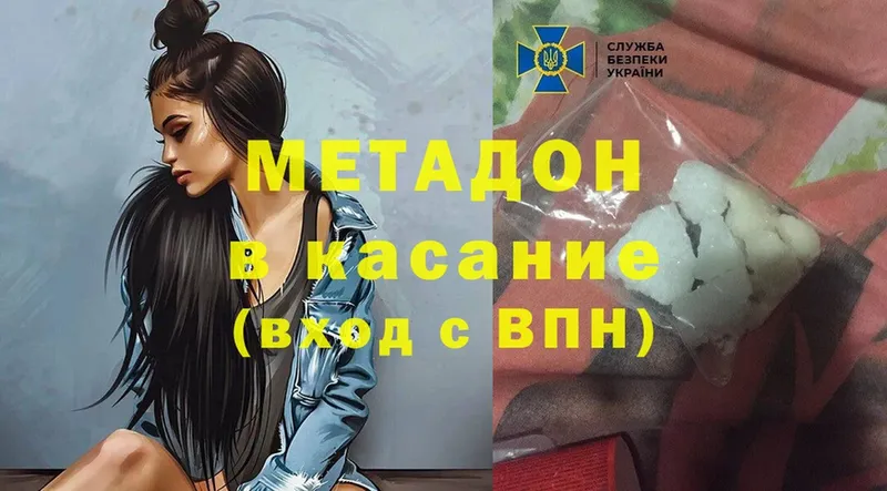 Метадон methadone  Инза 